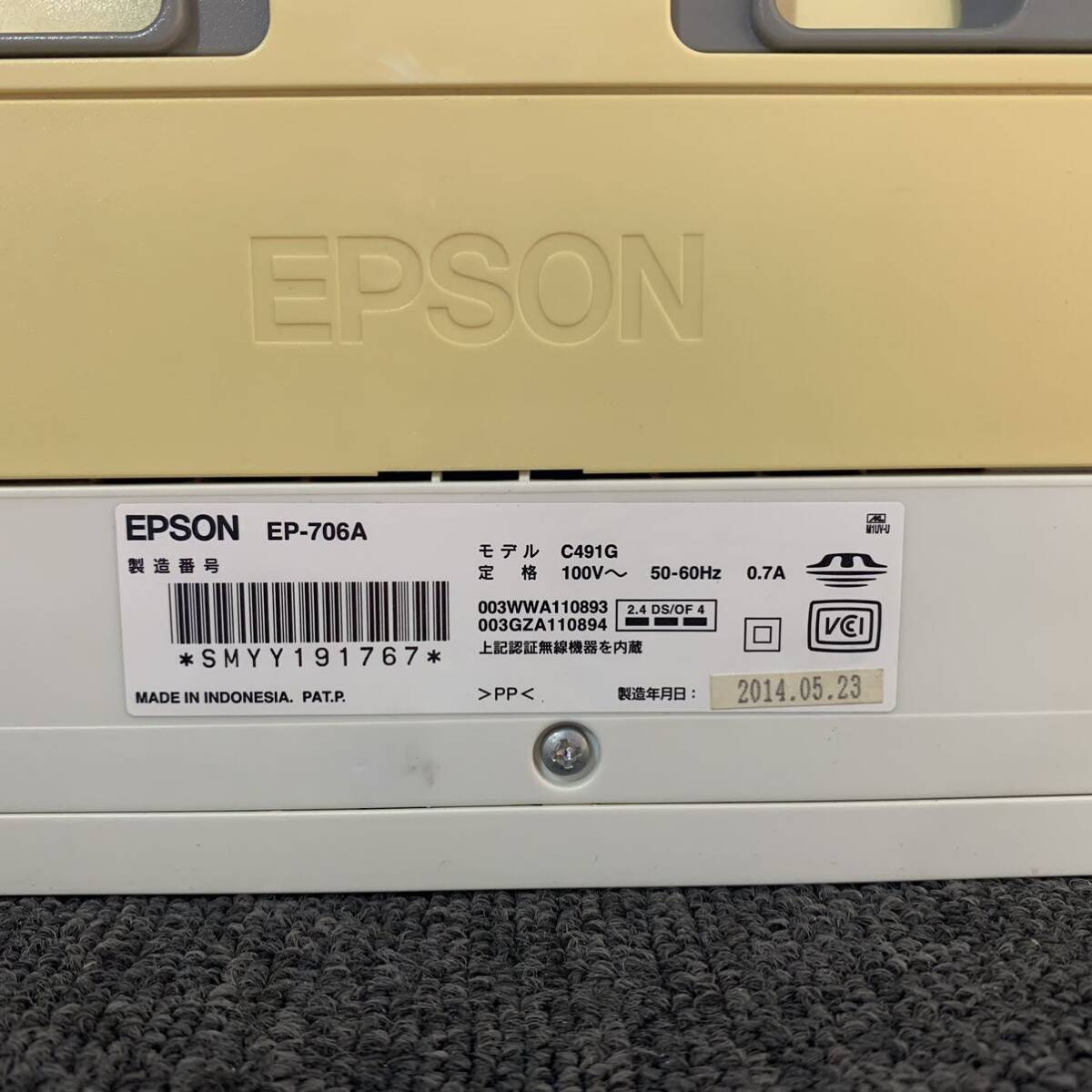 ◎【売り切り】EPSON（エプソン）インクジェットプリンター複合機 カラリオ EP-706A 2014年製_画像8