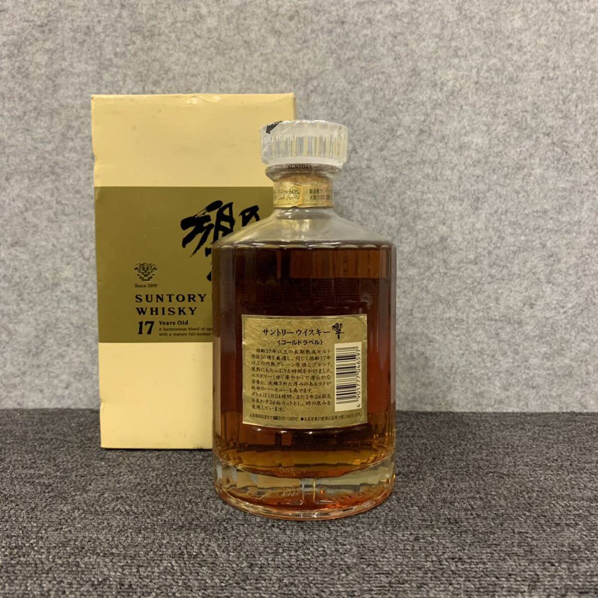 ◎【売り切り】SUNTORY サントリー ウイスキー 響 17年 ゴールドラベル 750ml 43% 《未開栓》_画像2