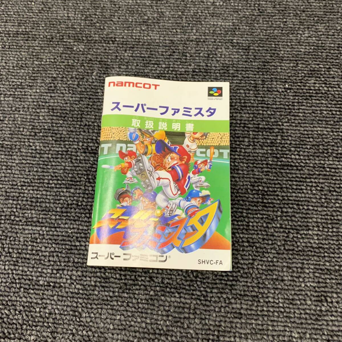 ◆【売り切り】スーパーファミコン用ソフト『スーパーファミスタ』の画像4