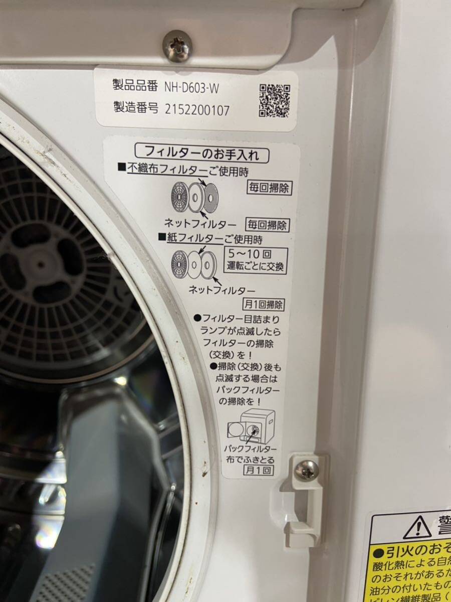 ◆【売り切り】Panasonic パナソニック 除湿形電気衣類乾燥機 NH-D603-W ホワイト 2021年製の画像8