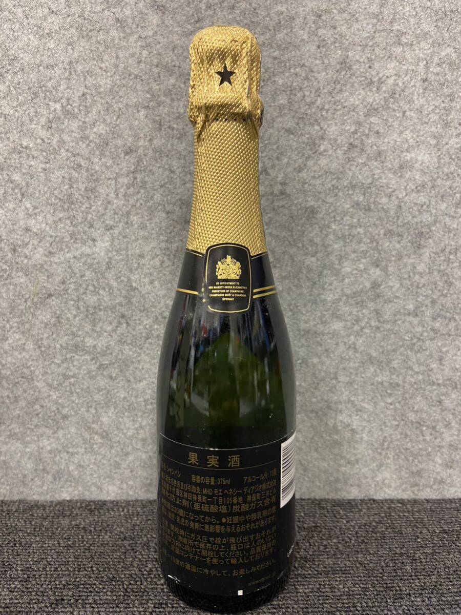 ▲【売り切り】MOET CHANDON モエ シャンドン シャンパン IMPERIAL 375ml ※未開封の画像3