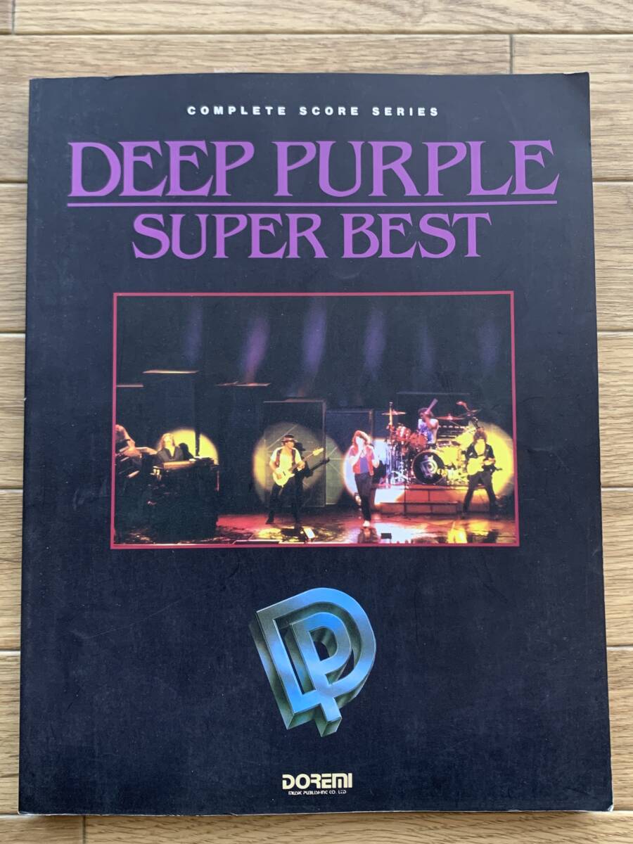 ディープ・パープル　スーパー・ベスト　バンドスコア　DEEP PURPLE SUPER BEST ドレミ楽譜出版/2AY_画像1