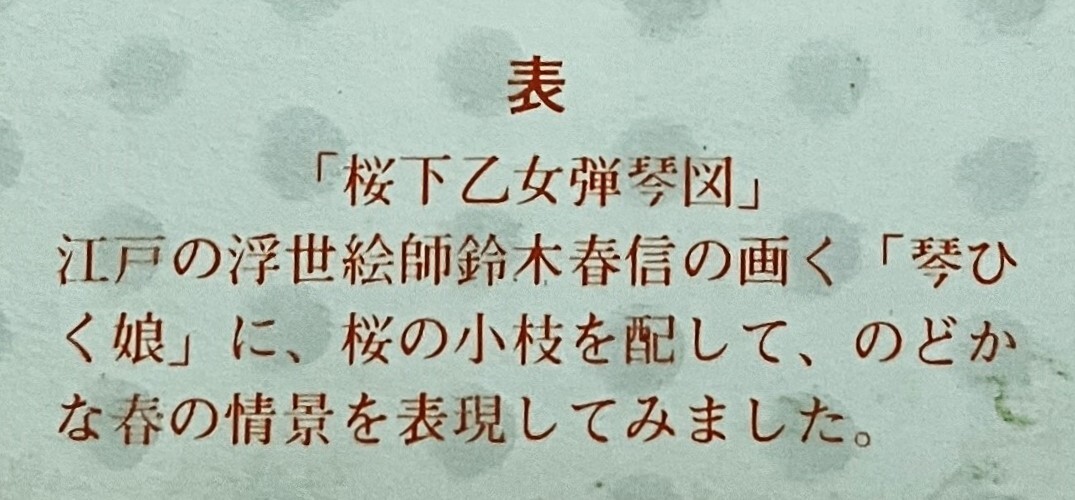 ●昭和５８年 造幣局 桜の通り抜け記念メダル １枚セット●ケース入り●tz926の画像5