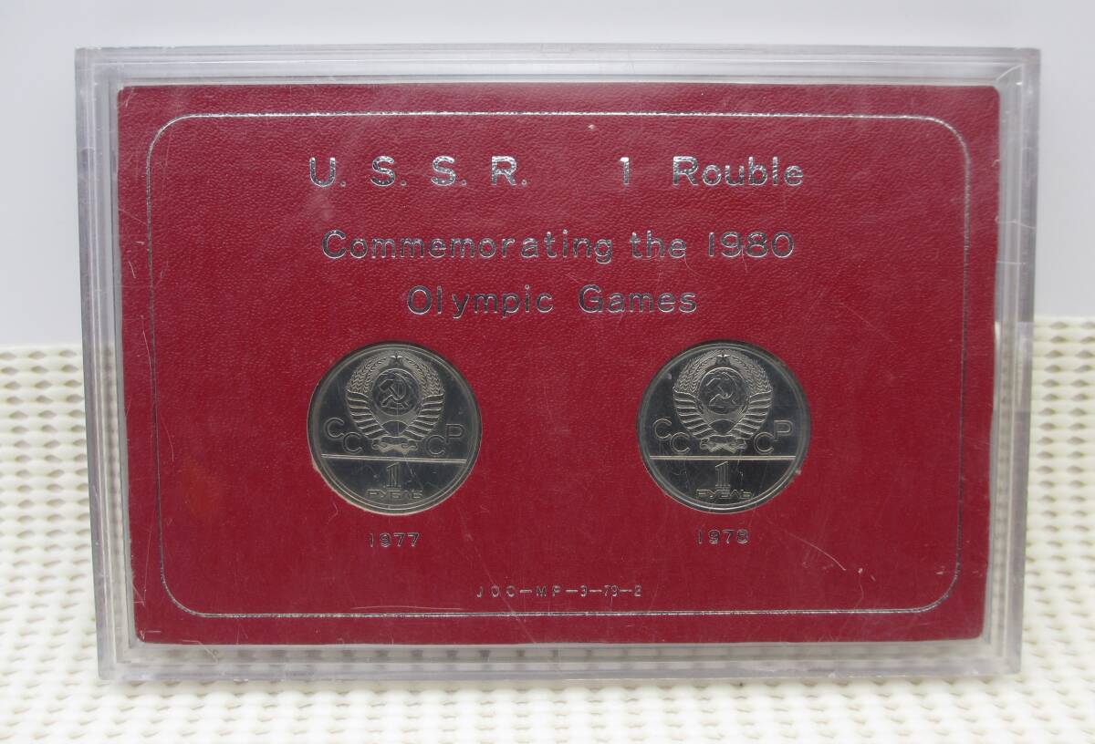 ☆モスクワオリンピック 1ルーブル 1980年 記念コイン U.S.S.R. 1 Rouble☆sw446_画像1
