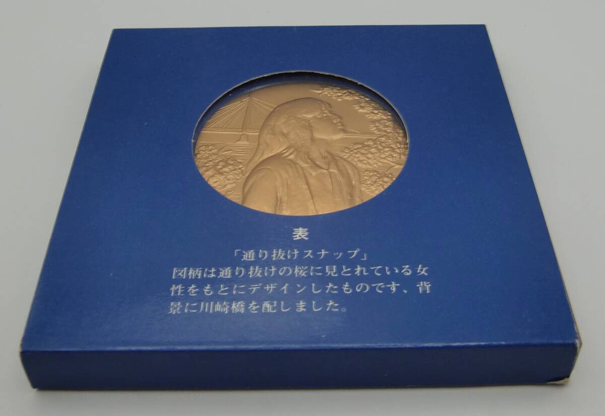 ◇造幣局 昭和62年・昭和56年 桜の通り抜け記念メダル2点◇md380の画像3