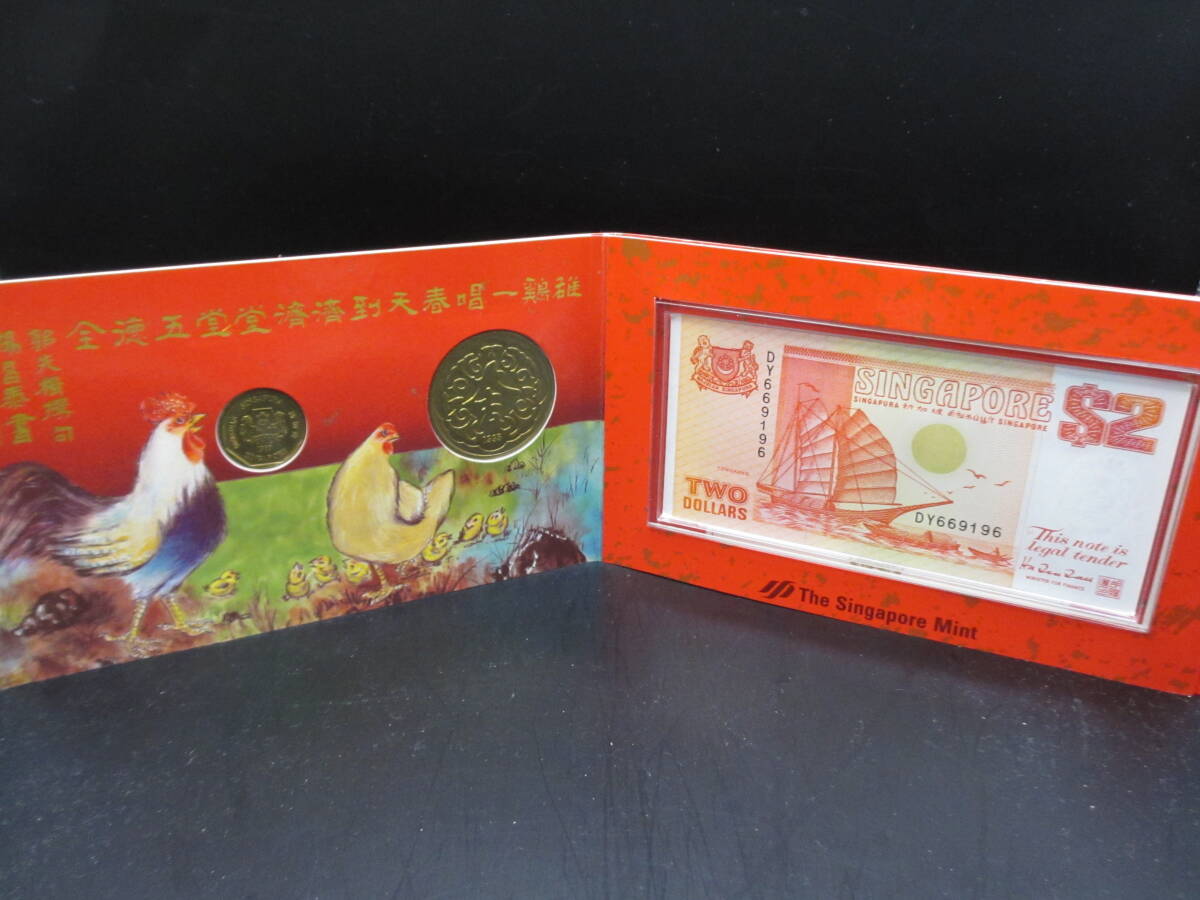 ○シンガポール　コイン　紙幣セット○KN296_画像7