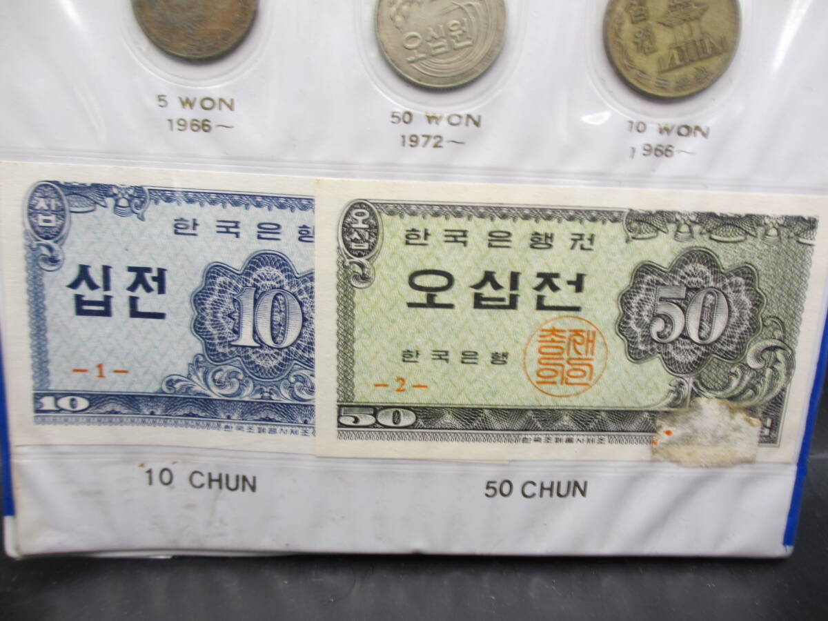 ○韓国　硬貨　紙幣セット　1・5・10・50・100WON 10・50CHUN○KN297_画像5