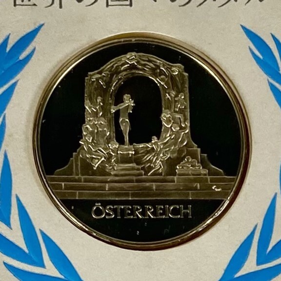 ▲ 【1円スタート】世界の国々のメダル オーストリア 国連の公式発行品 初版プルーフ シルバー 1976年▲hi280の画像5