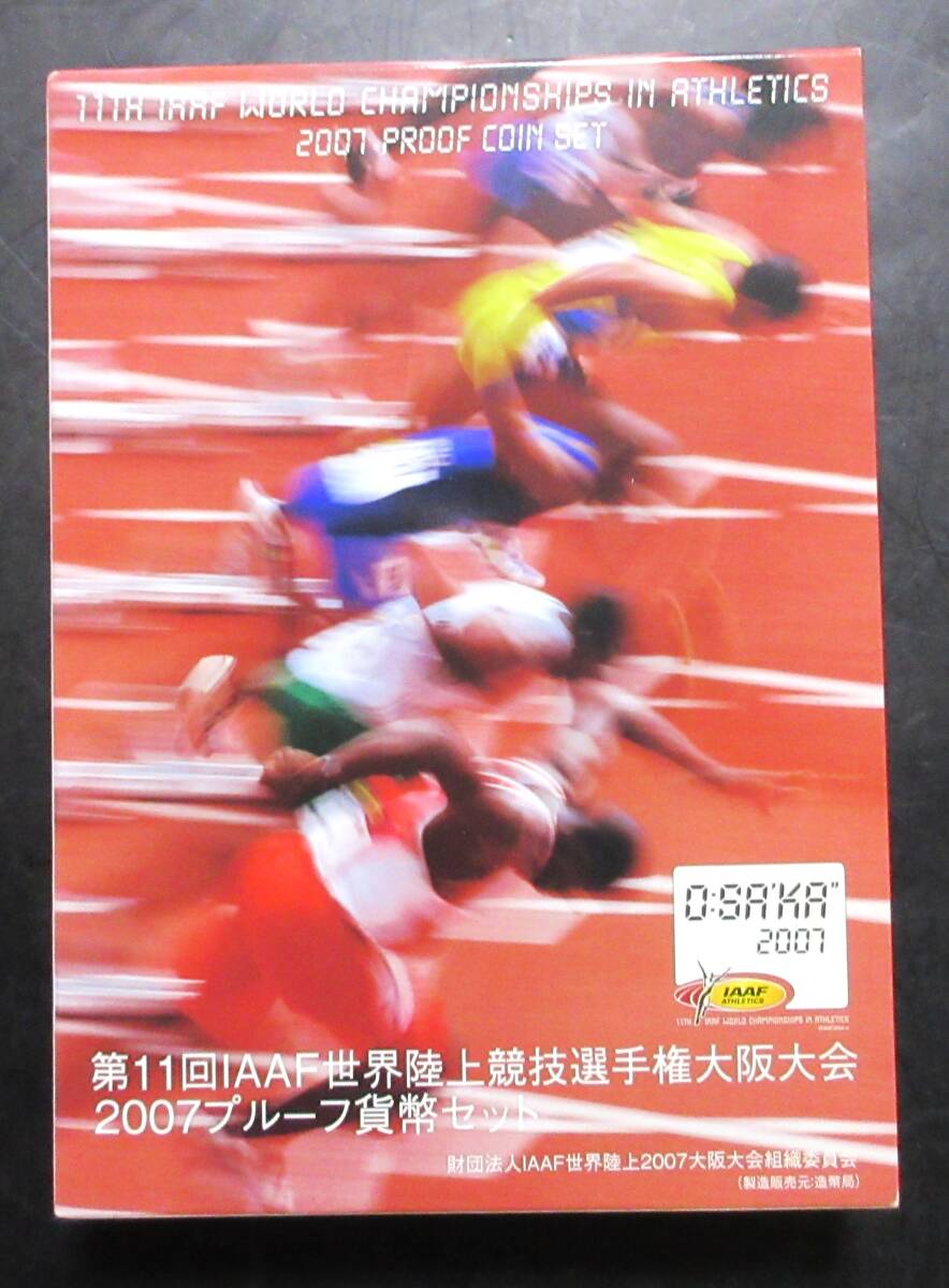 △第11回IAAF世界陸上競技選手権大阪大会△プルーフ貨幣セット△yk310の画像1