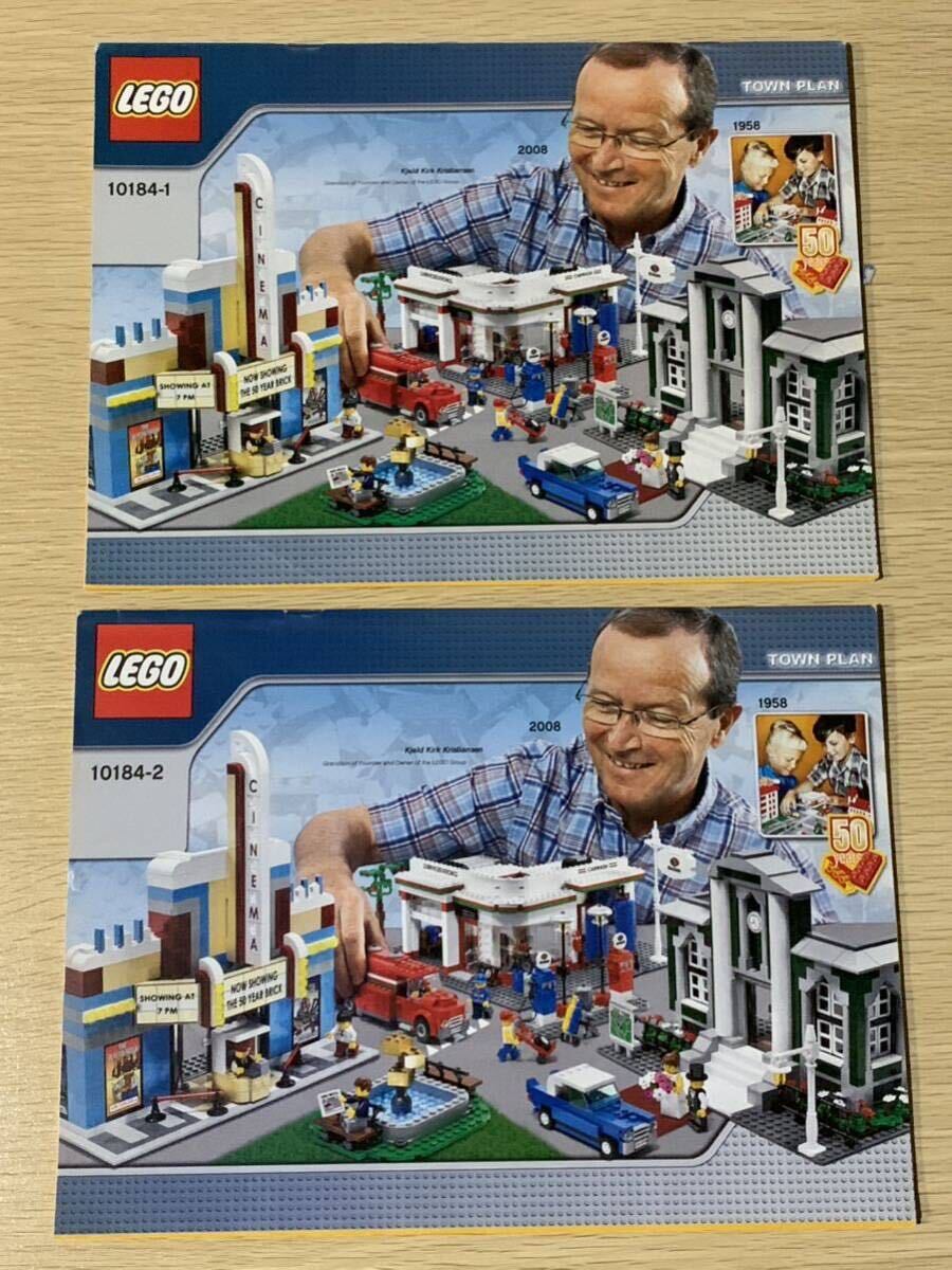 LEGO レゴ 10184 Town Plan タウンプランの画像9