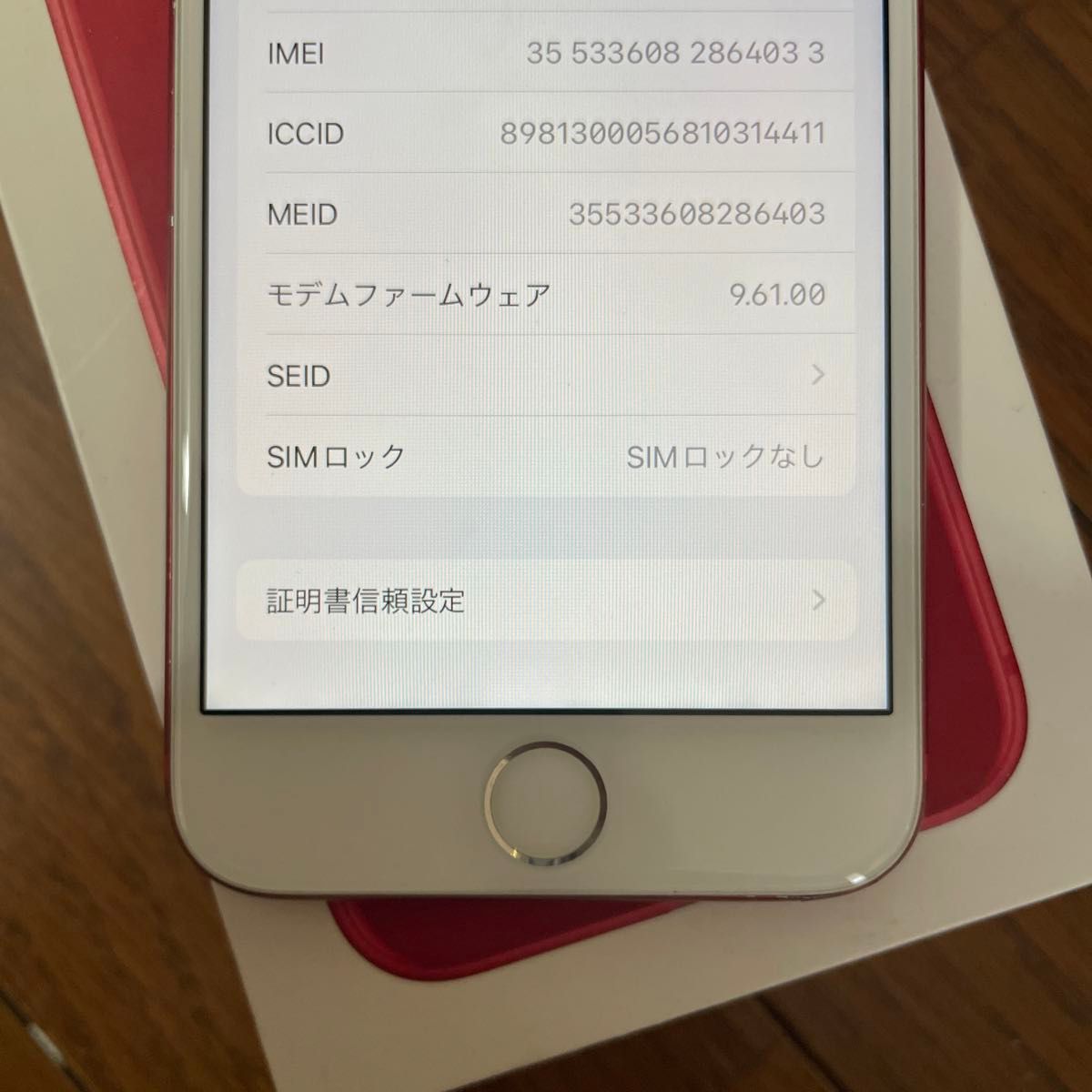 ★iPhone7 129GB★SIMフリー★（PRODUCT）RED★レッド★バッテリー93%★