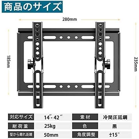 【在庫限り】 TETVIK テレビ壁掛け金具 小型 軽量 14-42インチ 上下角度調節可能LCD LED 液晶テレビモニター用 対応VESA規格250X210mm 耐荷の画像7