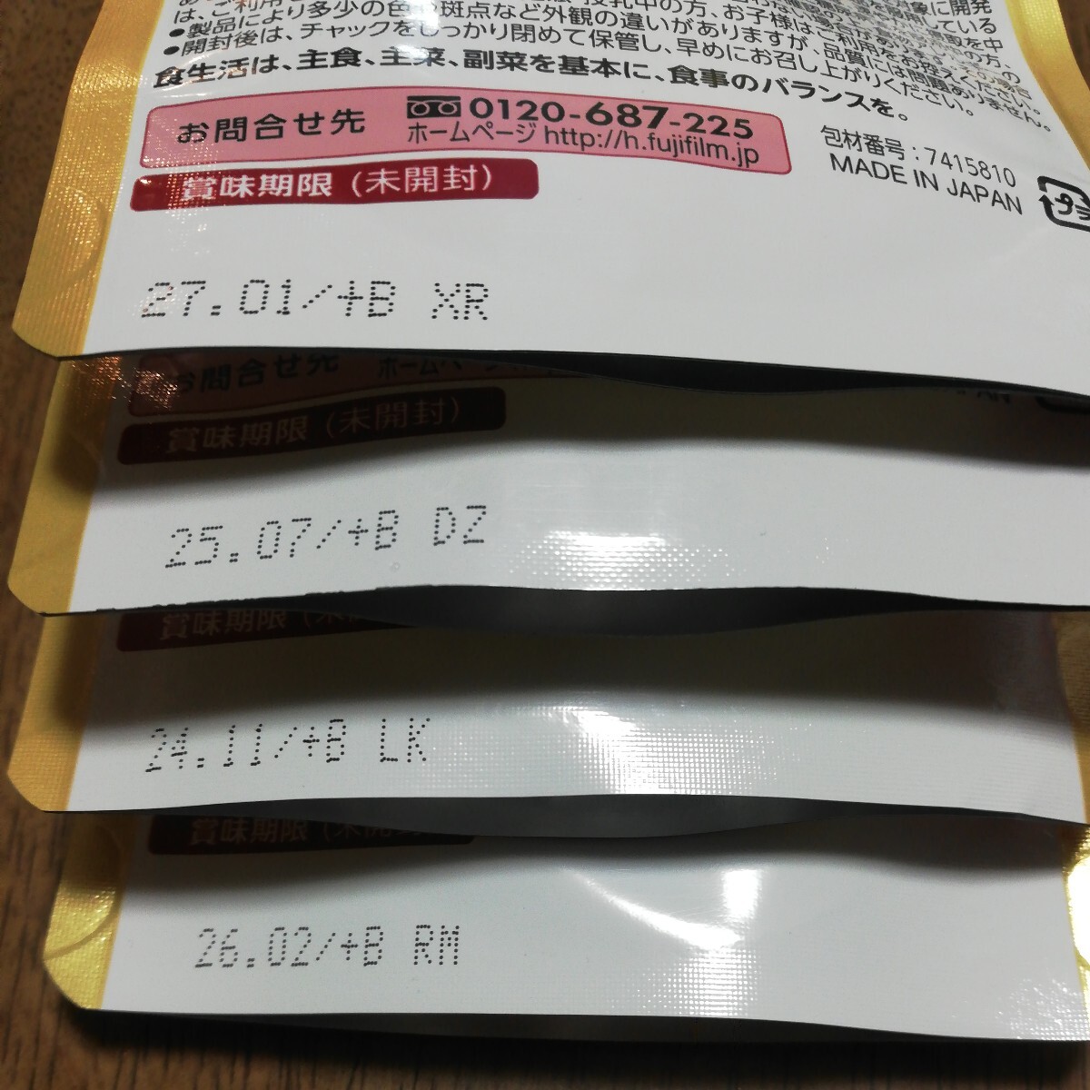 富士フイルム メタバリア プレミアムEX ４袋 １２０粒×４ 送料無料 4/10(水)の画像2