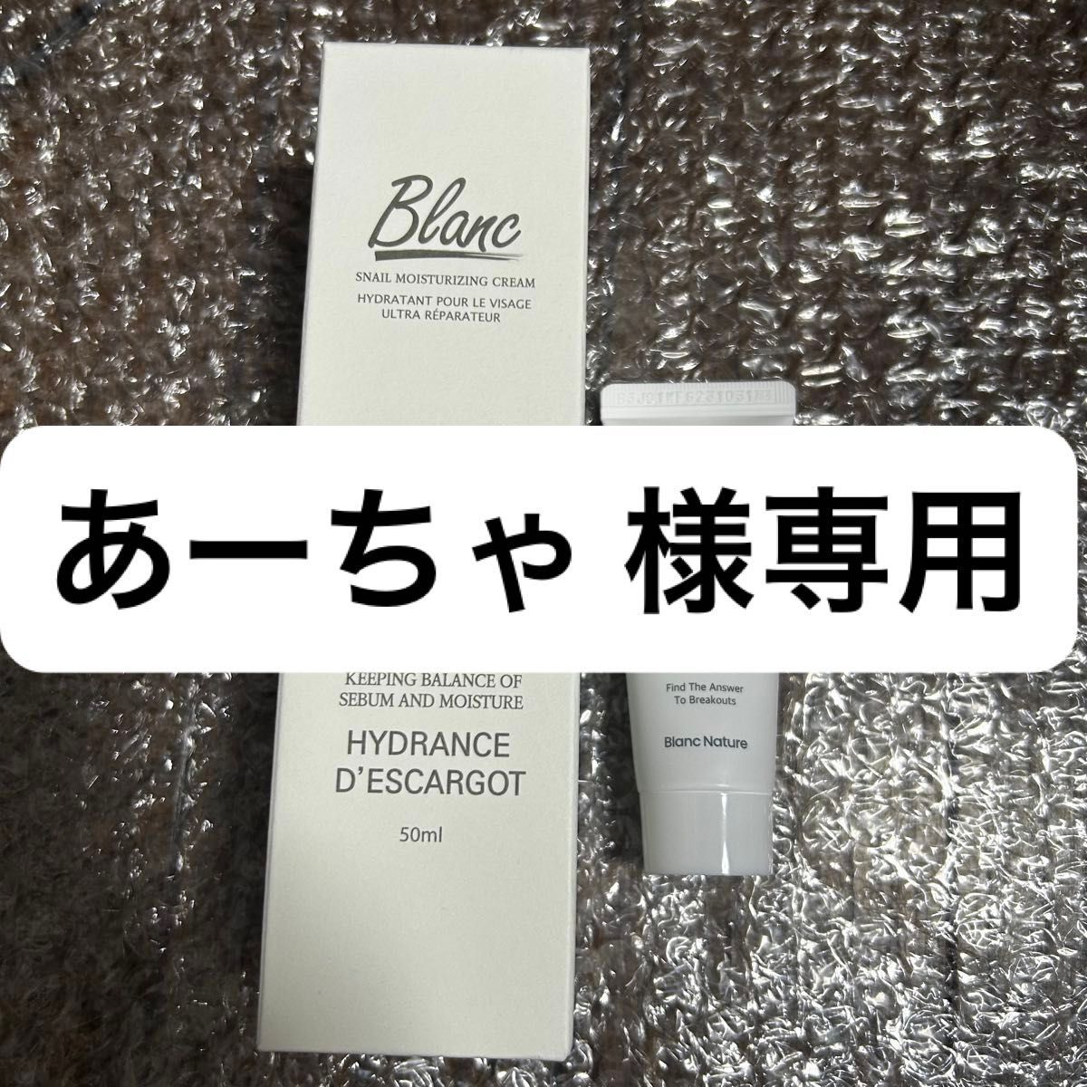 Blanc ニキビ跡クリーム　シカ　カタツムリクリーム　おまけ付き　2本セット