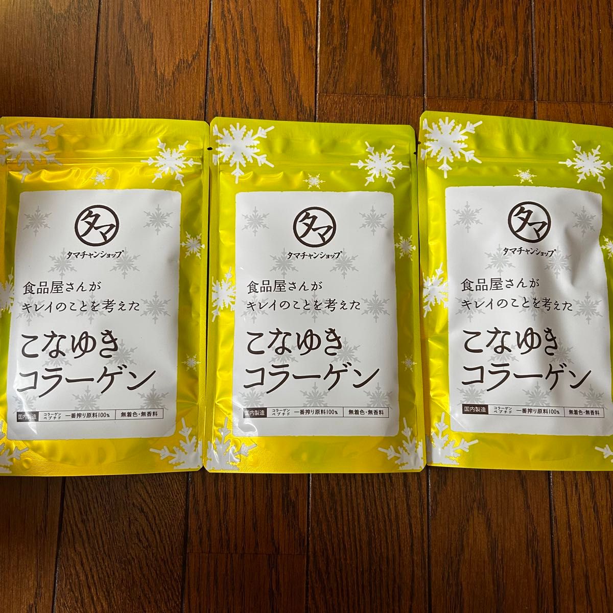 【新品未開封】こなゆきコラーゲン 3袋 タマチャンショップ