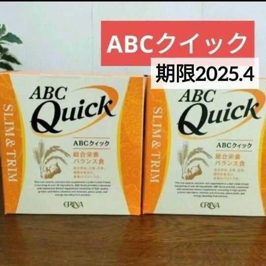 エリナ　ABCクイック　ABC Quick 粉末蛋白　食物繊維加工食品　2箱