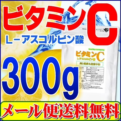  vitamin C(asko ruby n acid powder . end )300g[ mail service free shipping ]1cc measurement spoon entering 
