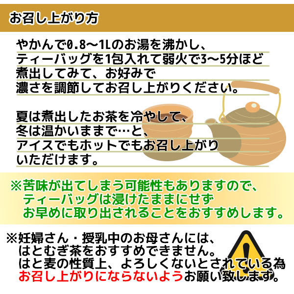 国産 はとむぎ茶 8g×35ｐｃ はと麦茶 ハトムギ茶 メール便 送料無料_画像9