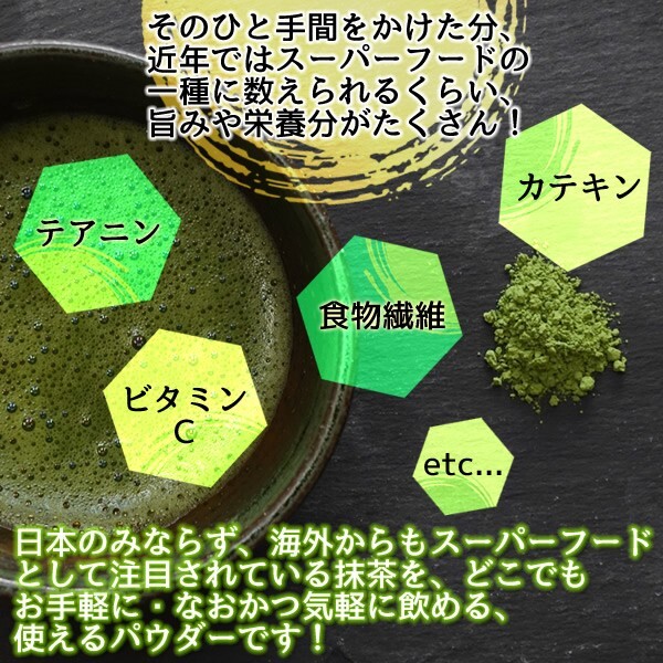 有機 国産 抹茶100ｇ オーガニック パウダー 粉末 お稽古用 製菓用 加工用 青汁 メール便 送料無料 セール特売品の画像8