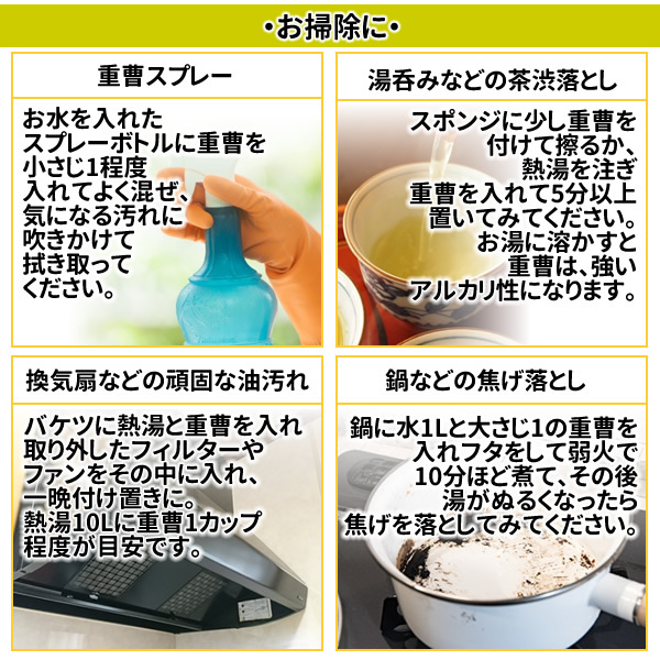 食用グレードの重曹（炭酸水素ナトリウム）950g×6 送料無料_画像4