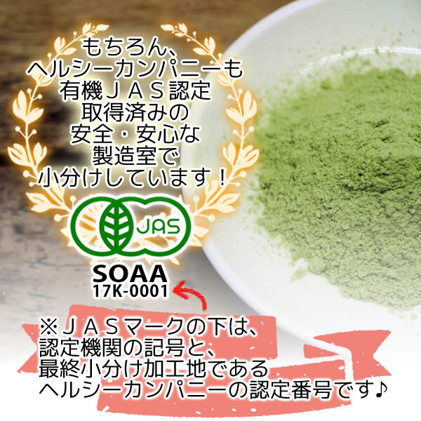  Shiga prefecture production have machine mo Lynn ga powder 100g ( powder green juice domestic production organic less pesticide mail service free shipping )