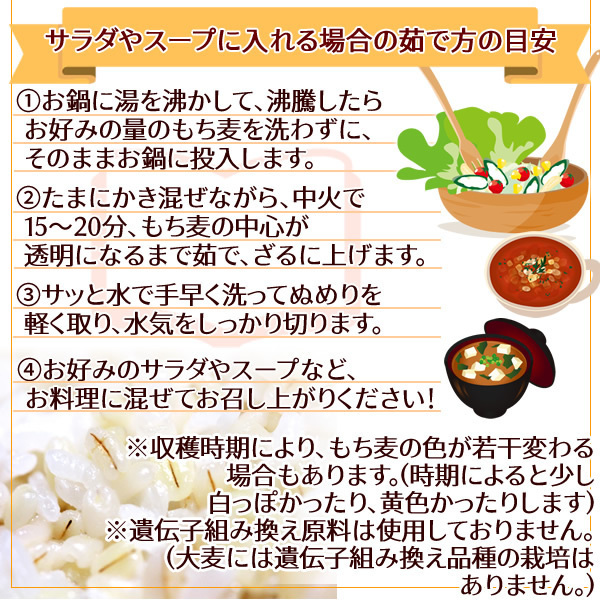 キラリモチ 岡山県産 950g もち麦 国産 メール便 送料無料_画像9