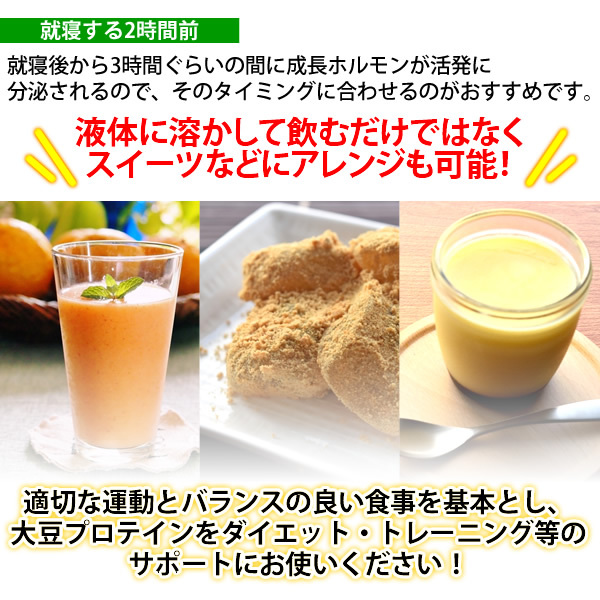 大豆プロテイン ソイプロテイン100% 1kg 国内製造品 送料無料 セール特売品_画像10