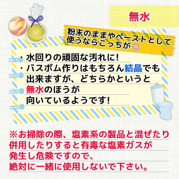 クエン酸（原末 粉末 無水）100％品 950g メール便 送料無料 「1kgから変更」の画像7