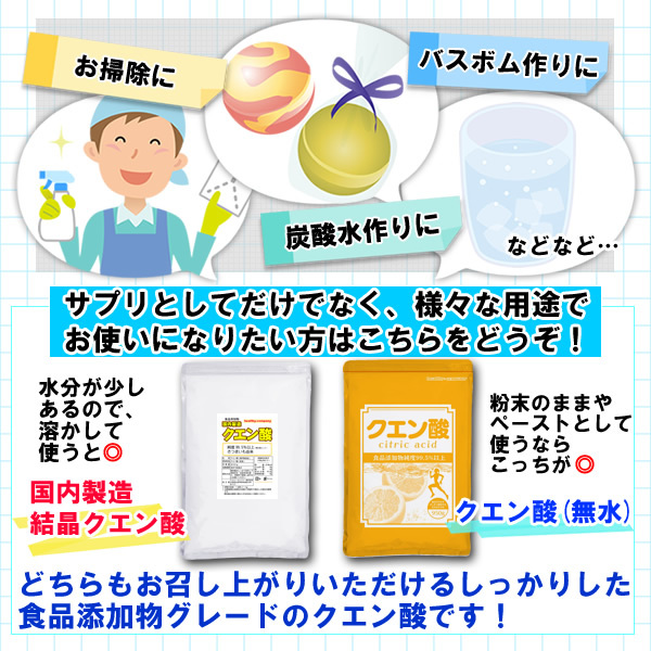 純国産 クエン酸 結晶 120g 食用 食品添加物 送料無料_画像9