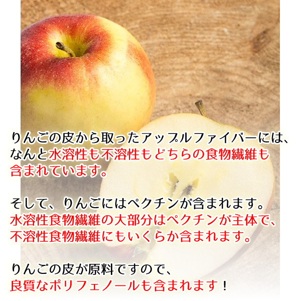アップルファイバー(りんごファイバー食物繊維)５００ｇ「メール便 送料無料品」_画像6
