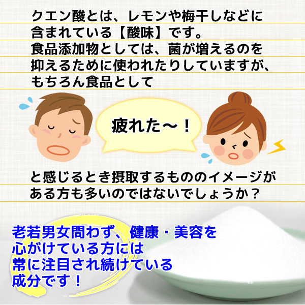 国内製造 クエン酸 結晶 800g 食品添加物 メール便 送料無料 「1kgから変更 国産表記から変更」_画像5