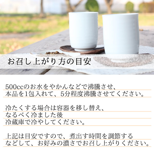 2度焙煎仕立 国産ごぼう茶 2.5g×40包(国内生産 国内加工) メール便 送料無料_画像8
