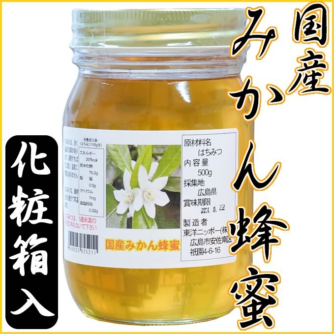 [ domestic production bee molasses original . bee mitsu] Hiroshima prefecture production mandarin orange bee molasses 500g free shipping mi can honey 