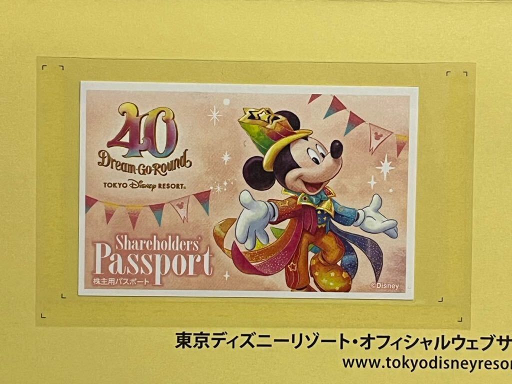 東京ディズニーリゾート 株主優待券 1枚 1dayパスポート オリエンタルランド ディズニーランド ディズニーシー（6月末期限）の画像1