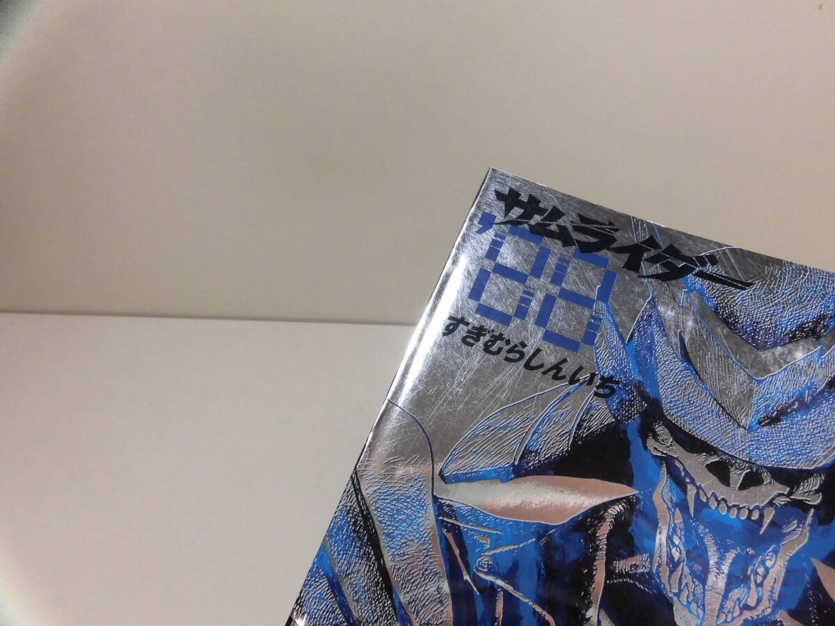 全巻 初版 帯付き アッパーズKCDX ◆ サムライダー'88　全2巻 ◆ 全巻セット　すぎむらしんいち　講談社_画像7