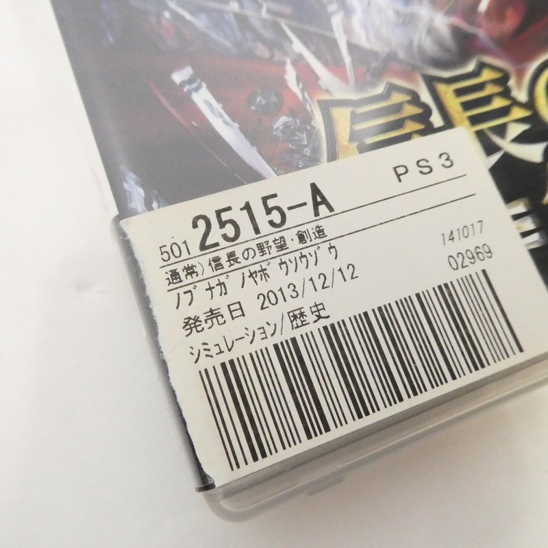 【ジャンク】PS3 ソフト 龍が如く維新 戦国無双4 ファイナルファンタジーXIII など 計43本セット【同梱不可】[4-5]の画像9