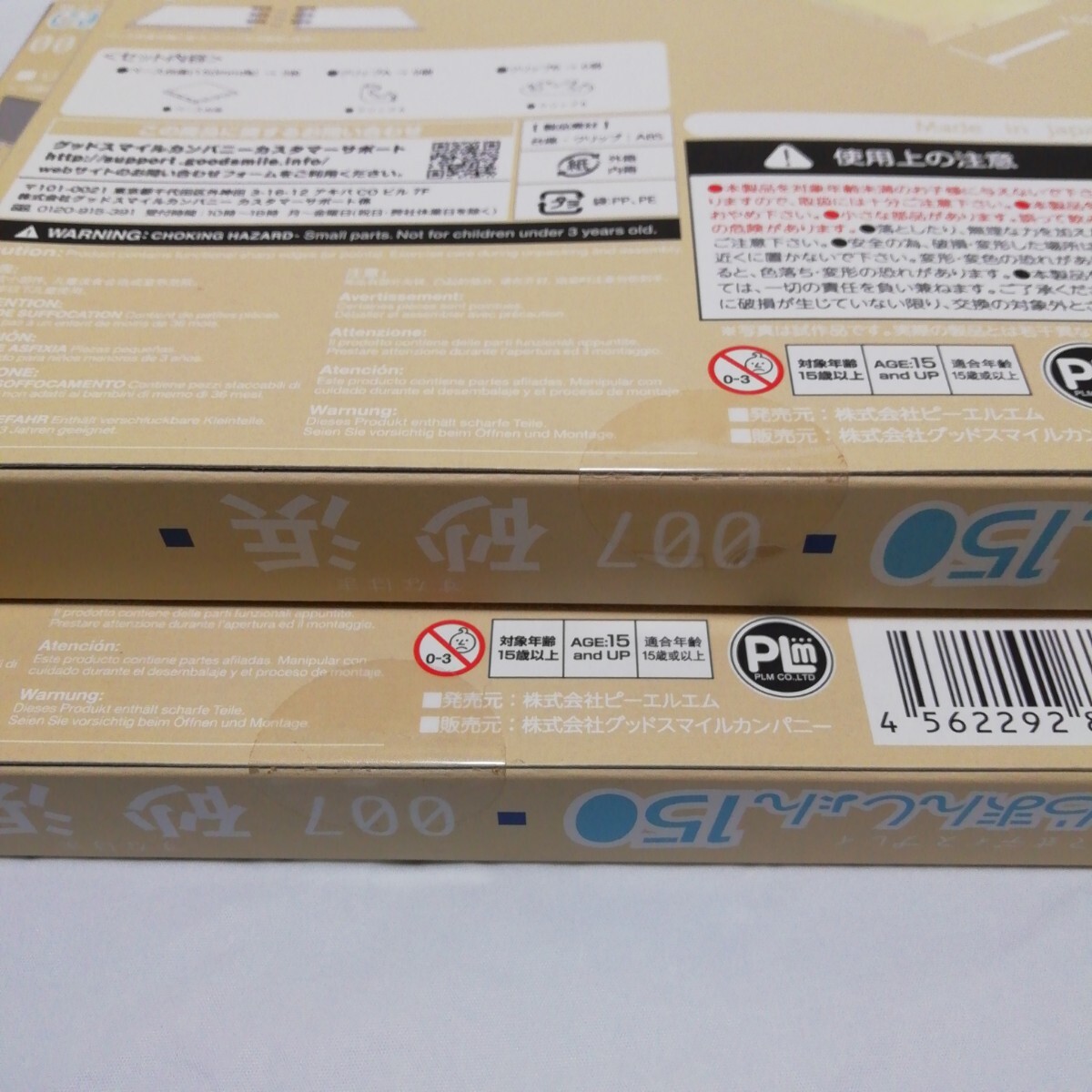 ◇◇ じおらまんしょん150 「砂浜 007」 ◇◇ 未開封 GOOD SMILE COMPANY ねんどろいど 等向け 【2セット目半額】