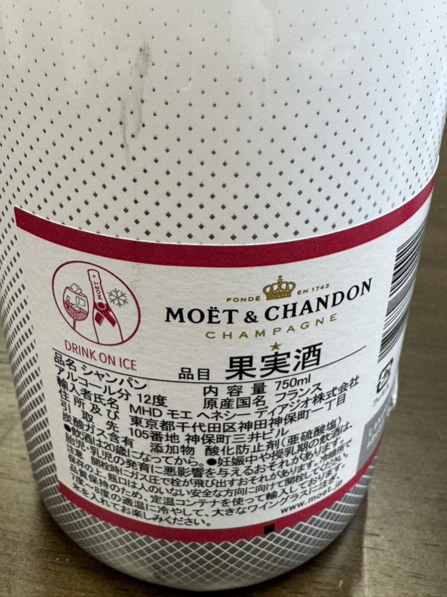 【未開栓】MOET&CHANDON モエ・エ・シャンドン アイス アンペリアル ロゼ シャンパン 750ml 12% の画像6
