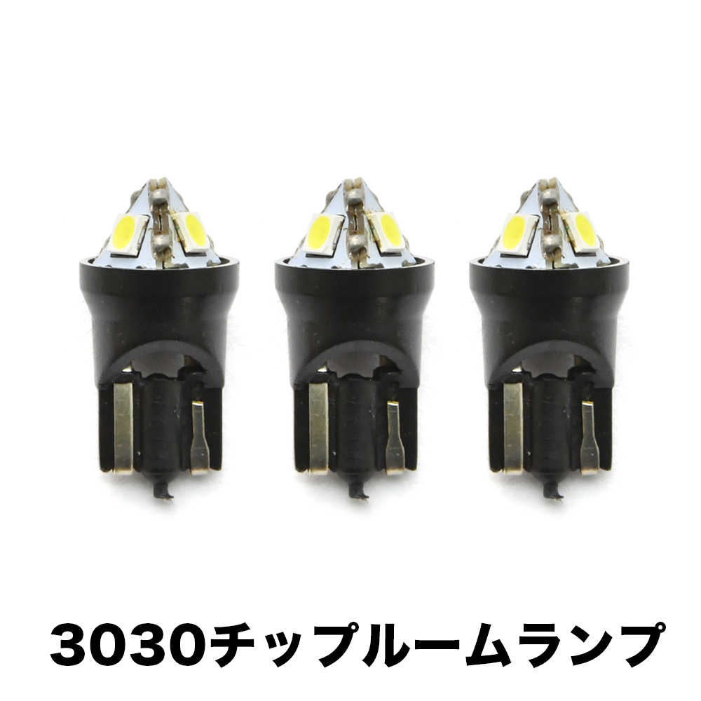 LA650S LA660S タント R1.7- 超高輝度3030チップ LEDルームランプ 3点セット_画像1