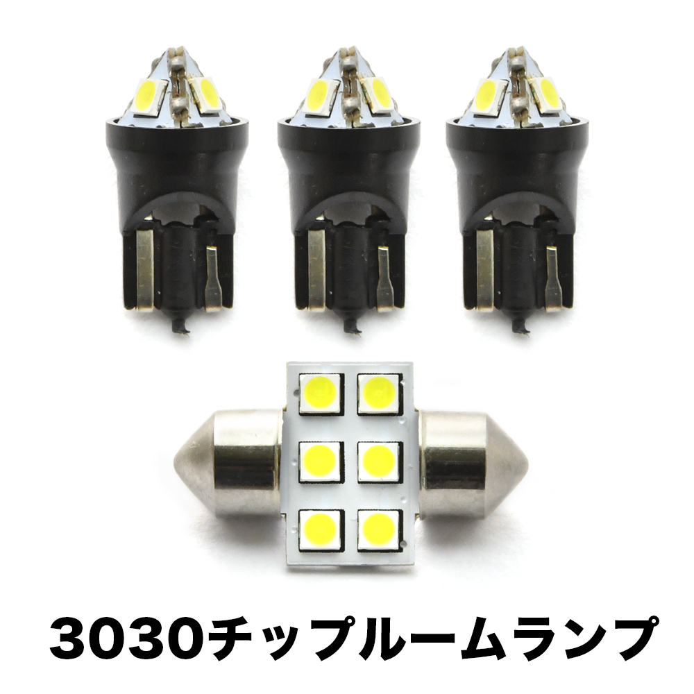 GK1W エクリプスクロス H30.3- 超高輝度3030チップ LEDルームランプ 4点セット_画像1