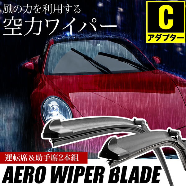 ポルシェ カイエン 3.6 GTS [2014.09-2018.05] 650mm×650mm エアロワイパー フロントワイパー 2本組_画像2