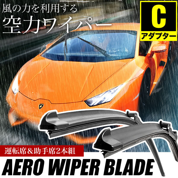 シトロエン C5 3.0i ブレーク [2003.12‐2004.09] 650mm×475mm エアロワイパー フロントワイパー 2本組_画像2