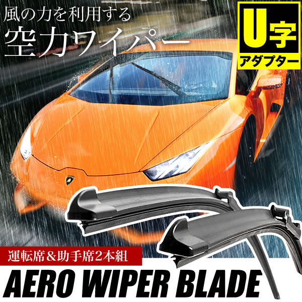 ルノー メガーヌll 2.0 16V ツーリング ワゴン [2003.10‐2009.05] 600mm×450mm エアロワイパー フロントワイパー 2本組_画像2