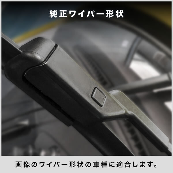 プジョー 308 GTI250 [2015.06 -] 600mm×450mm エアロワイパー フロントワイパー 2本組_画像4