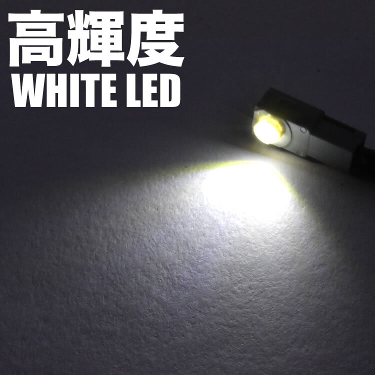 AZSH36W クラウン スポーツ LED インナーランプ 2個セット フットランプ ホワイト発光 LED球 純正比約2倍の明るさの画像3