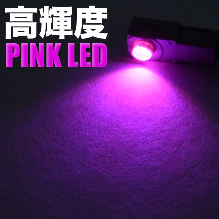 GGL10 GYL10 RX350 450h LED インナーランプ 2個セット フットランプ ピンク発光 LED球 純正比約2倍の明るさ_画像3