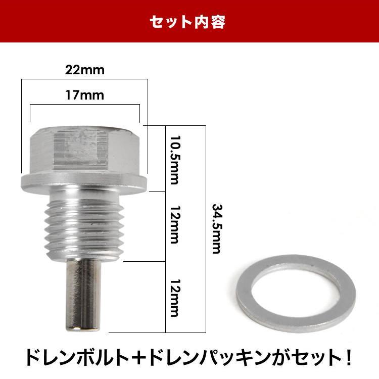 フレアワゴン/フレアワゴンカスタム マグネット ドレンボルト M14×1.5 シルバー ドレンパッキン付 ネオジム 磁石_画像3