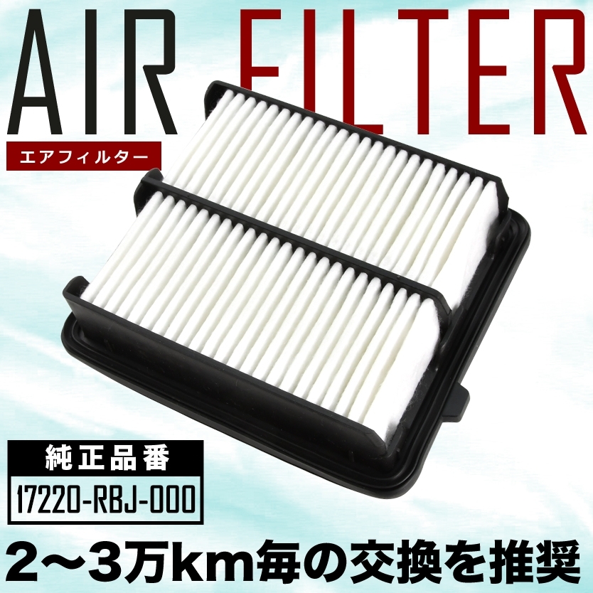 GP3 Freed hybrid / Freed Spike hybrid air filter air cleaner H23.10-H28.9 AIRF76
