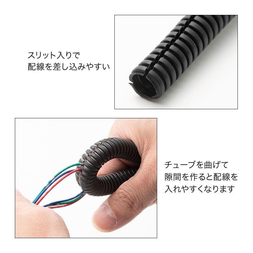 品番EL38★ 配線チューブ 内径10mm 10φ 全長10m コルゲートチューブ スリット入り 黒 結束 保護の画像2