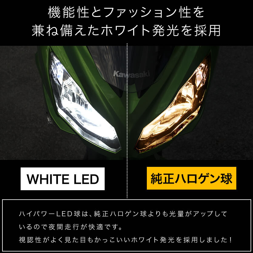 カワサキ ER-6f EX650A 2007-2008 バイク用 LEDヘッドライト H7 2灯Hi/Loセット ホワイト発光_画像3